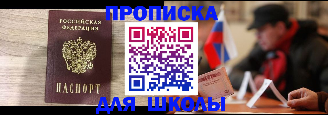 прописка гарантия в Ставропольском крае