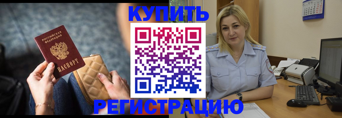 миграционный учет в Ставропольском крае