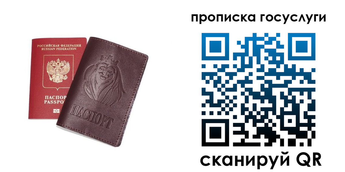 прописка для кредита в Ставропольском крае