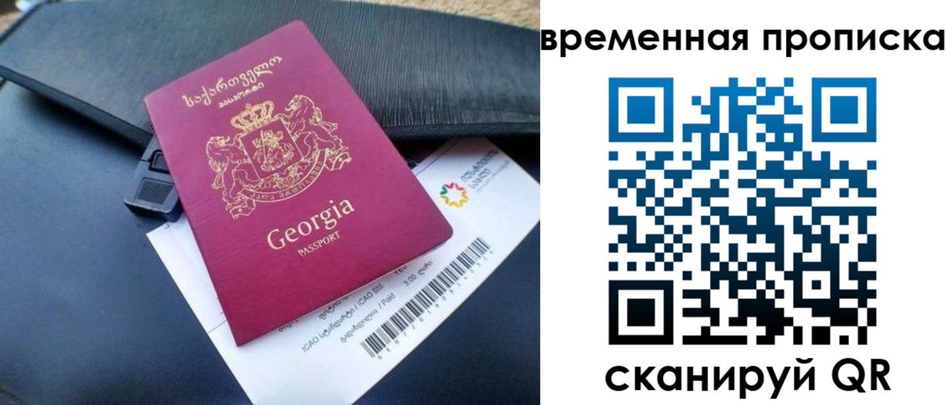 временная регистрация гарантия в Ставропольском крае
