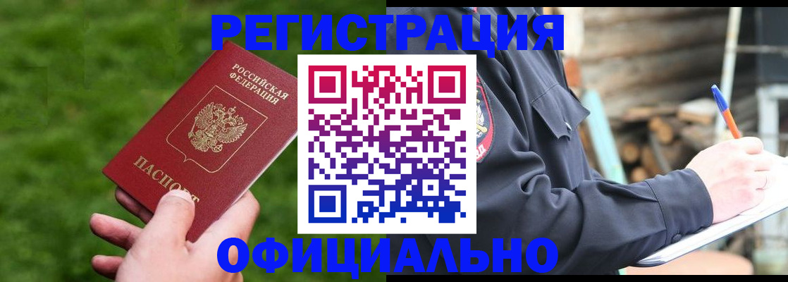 прописка в квартире в Ставропольском крае