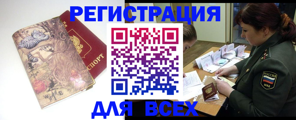 постоянная прописка с договорными гарантиями в Ставропольском крае