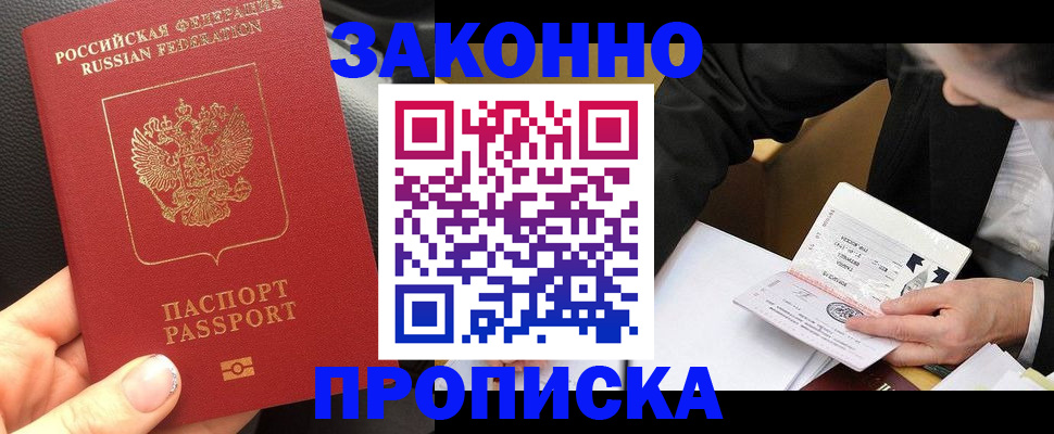 найти адрес прописки в Ставропольском крае