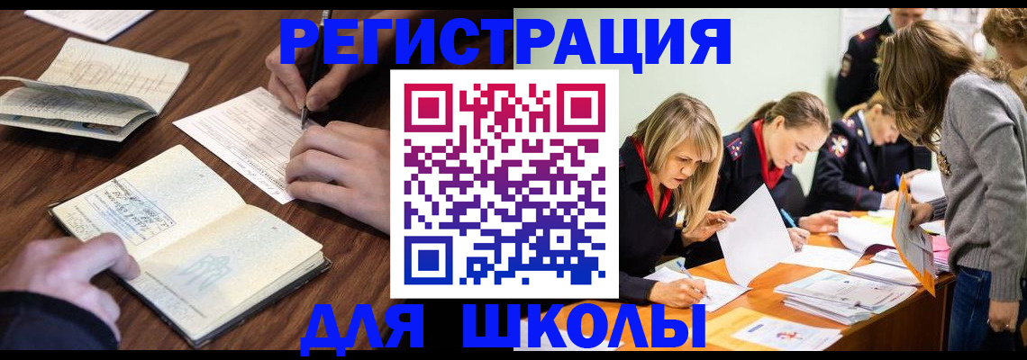 временная регистрация собственник в Ставропольском крае