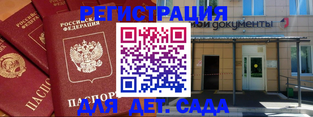 временная регистрация в Ставропольском крае