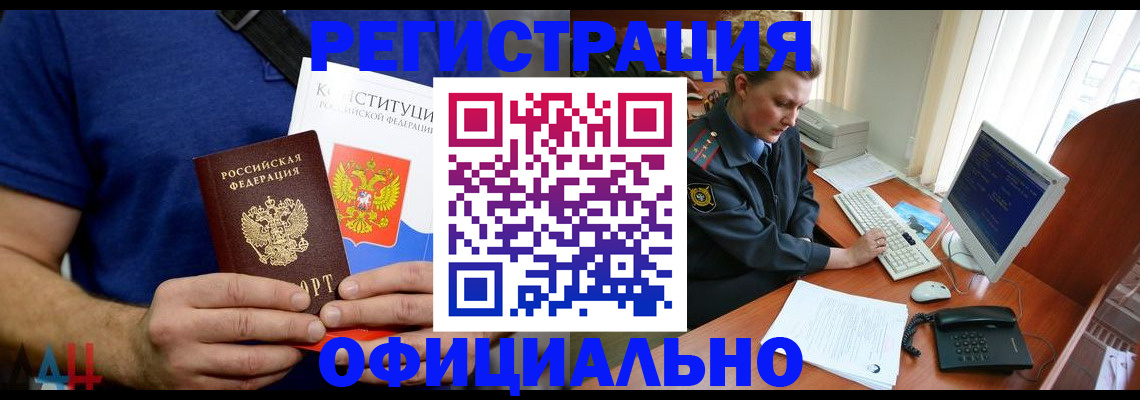 временная регистрация в Ставропольском крае