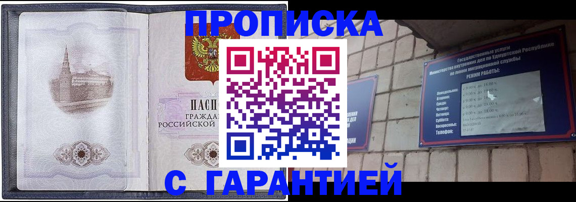 прописка в Ставропольском крае