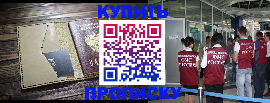 прописка регистрация в Ставропольском крае